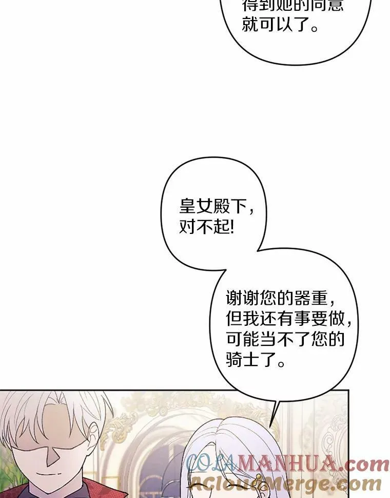 53.善良的面具之下 第21页