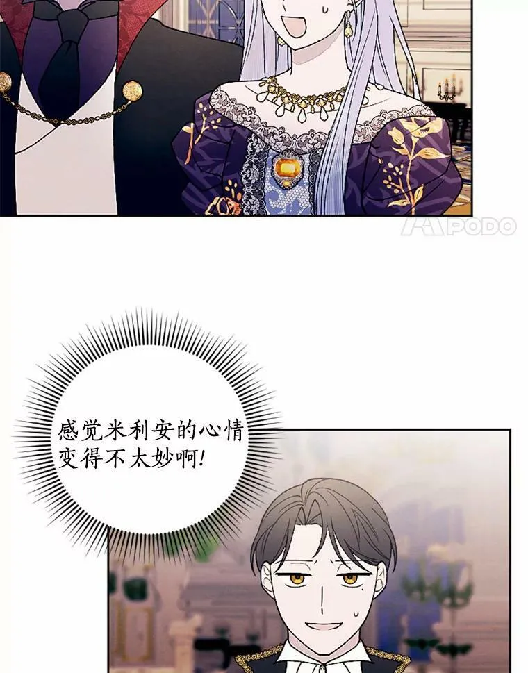 53.善良的面具之下 第22页