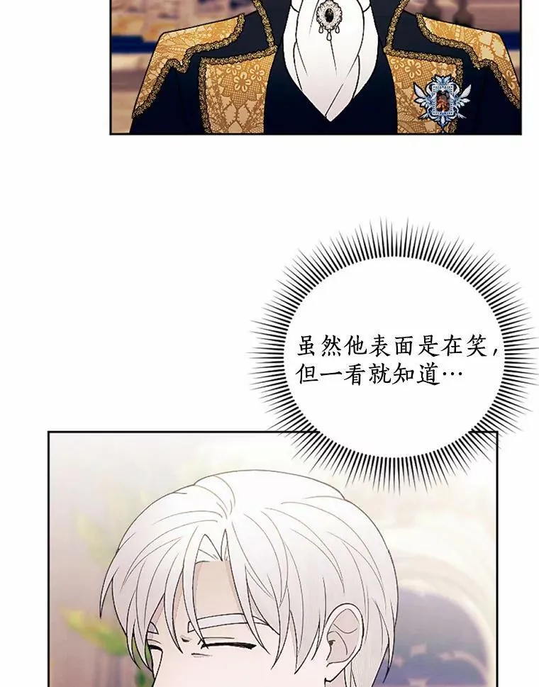 53.善良的面具之下 第23页