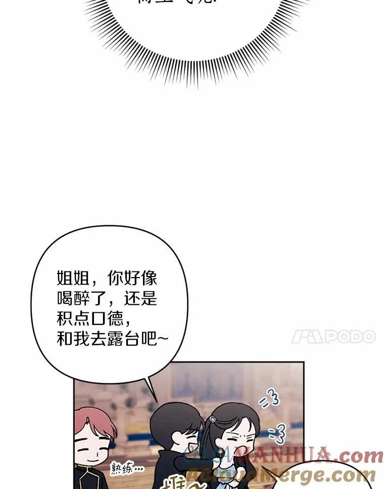 53.善良的面具之下 第25页
