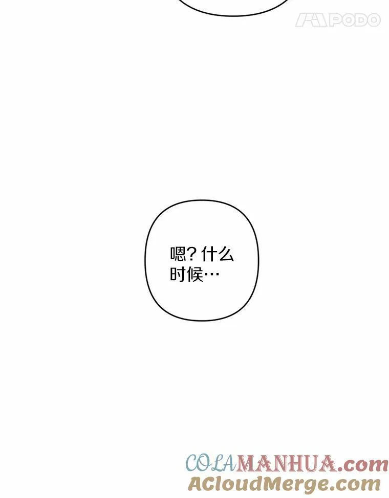53.善良的面具之下 第29页