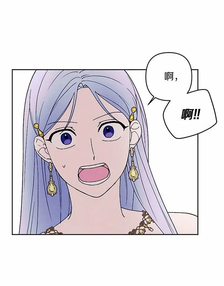 53.善良的面具之下 第30页