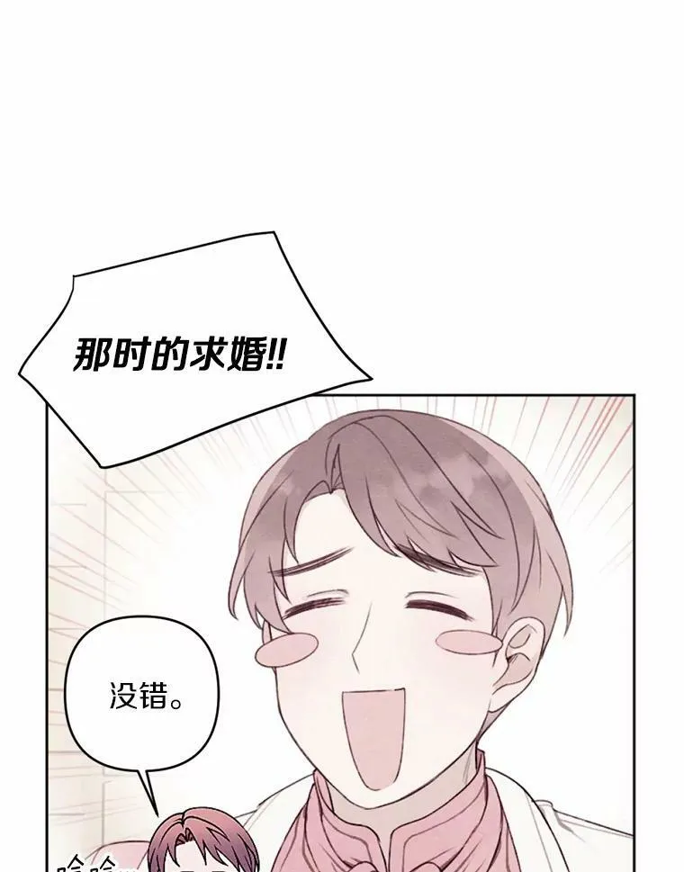 53.善良的面具之下 第31页