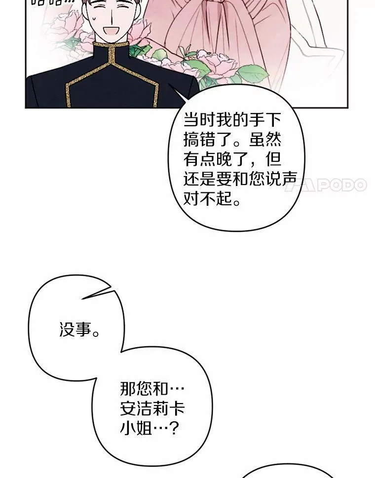 53.善良的面具之下 第32页