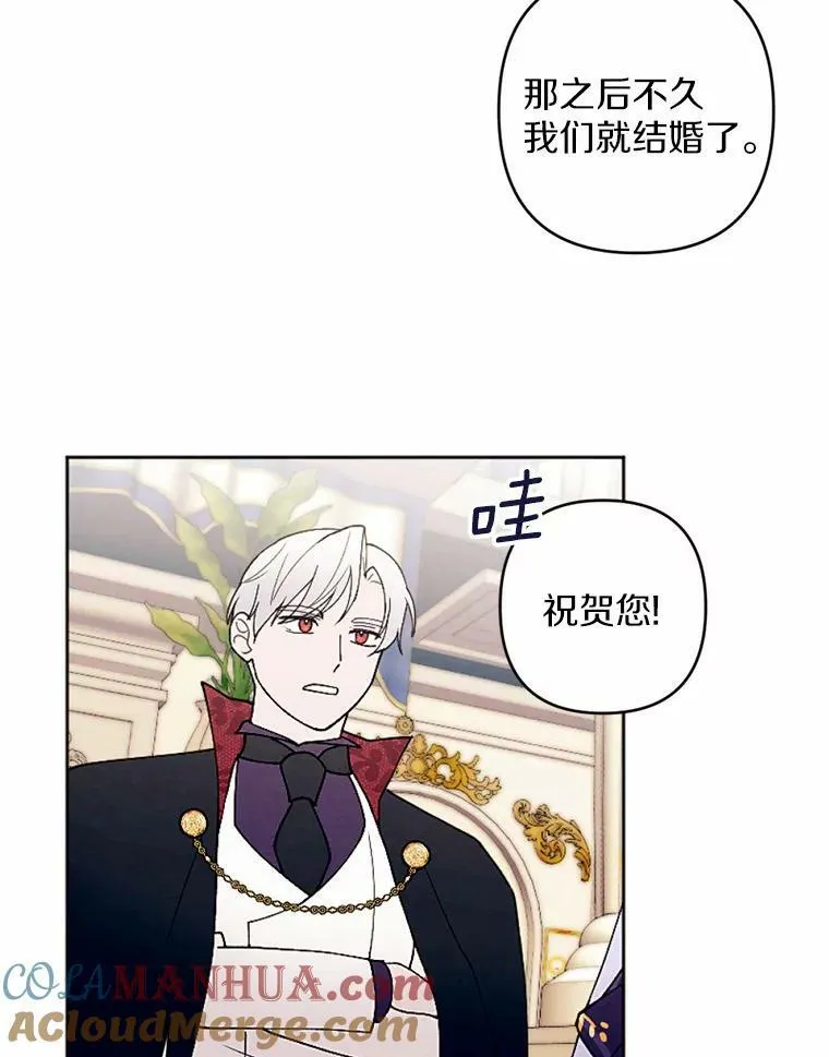 53.善良的面具之下 第33页