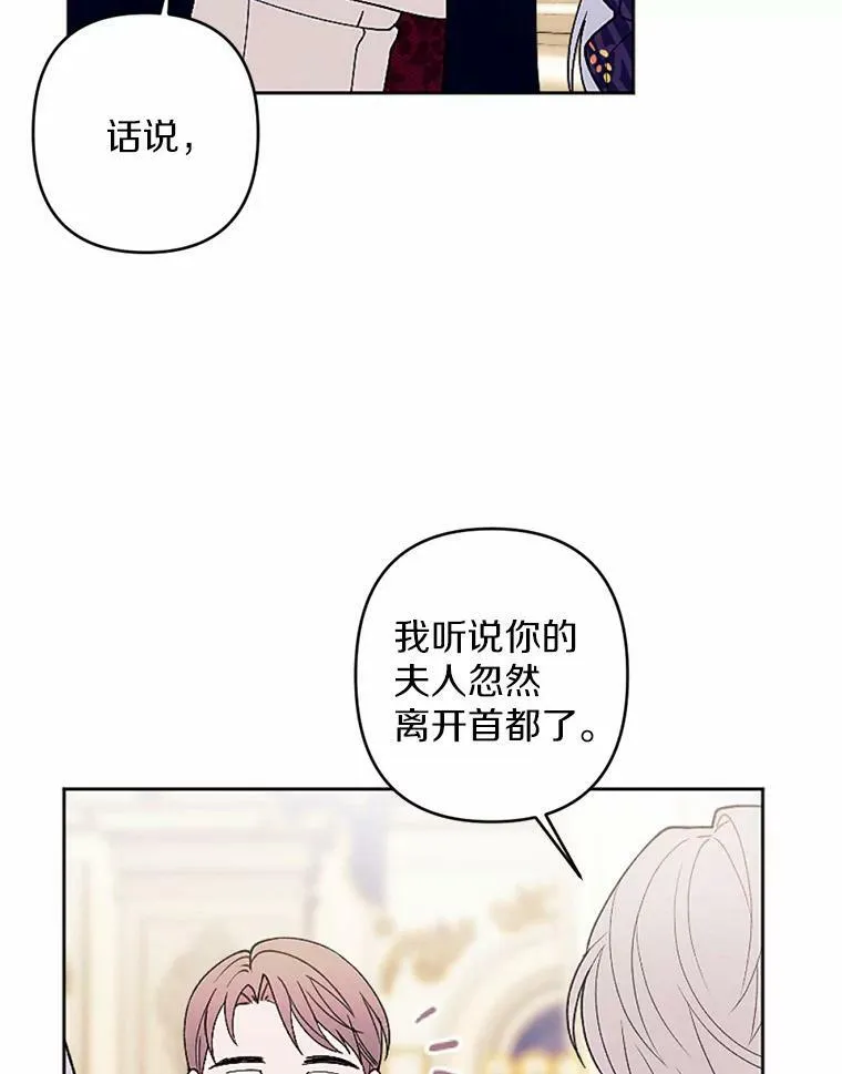53.善良的面具之下 第34页