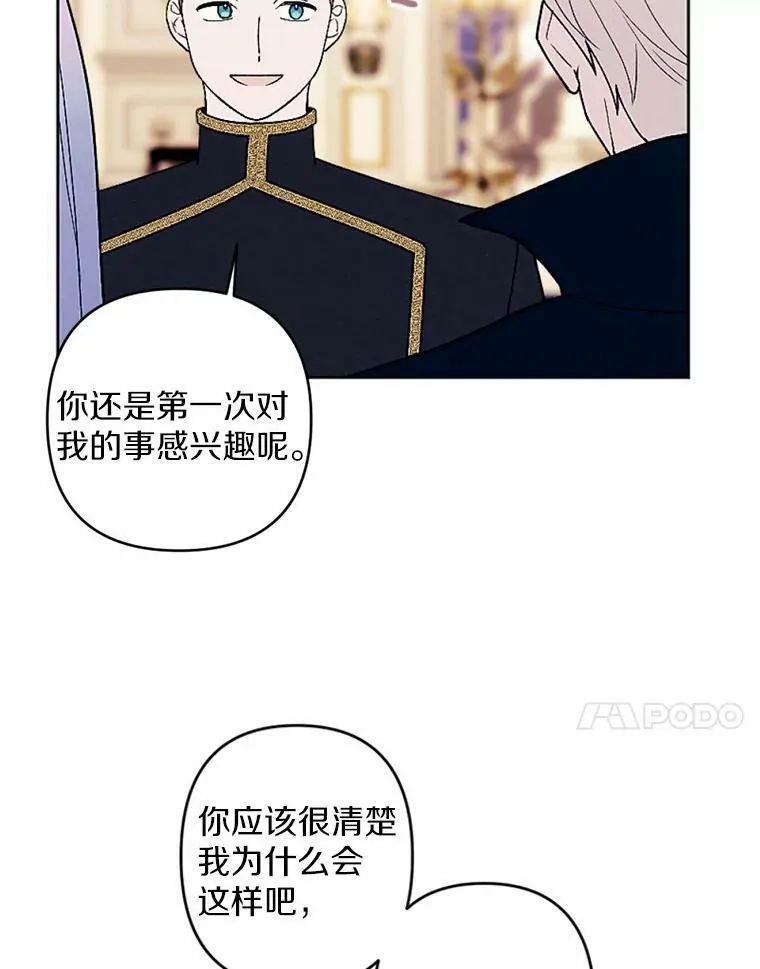 53.善良的面具之下 第35页