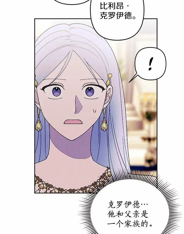 53.善良的面具之下 第36页