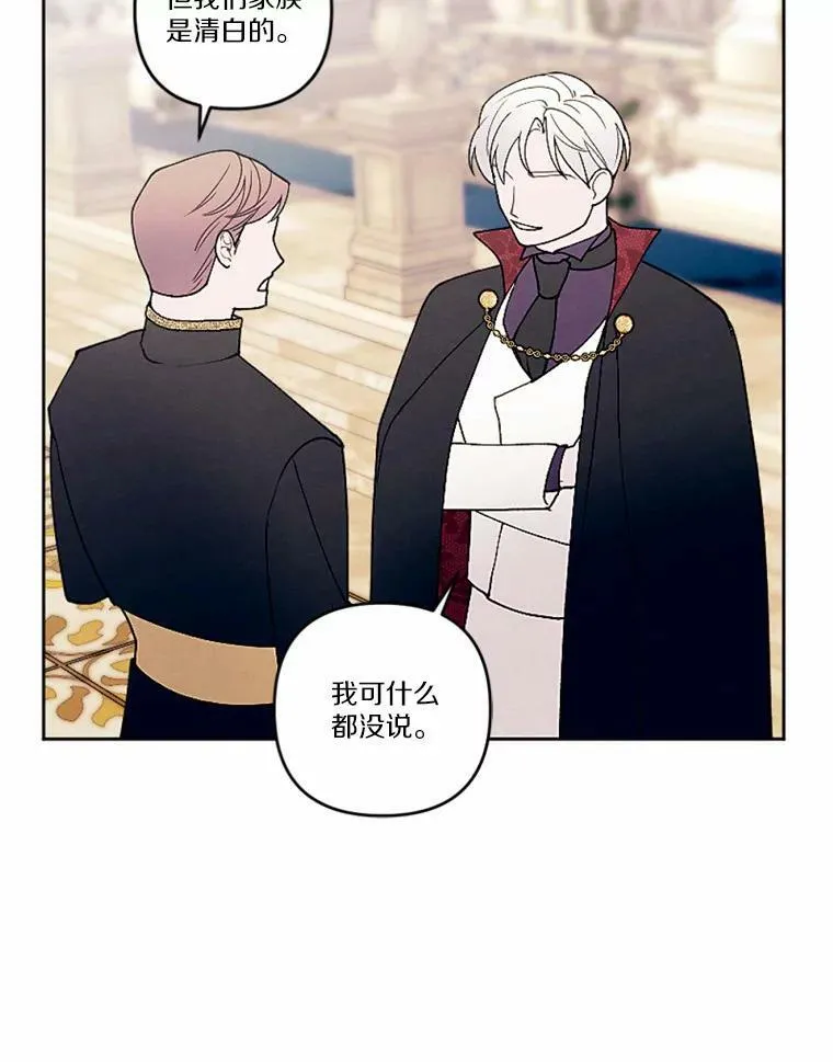 53.善良的面具之下 第38页