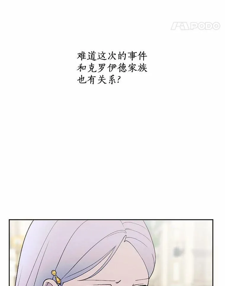 53.善良的面具之下 第39页