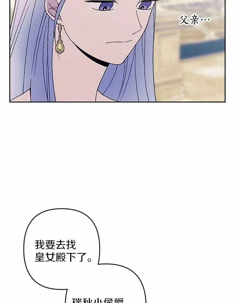 53.善良的面具之下 第40页