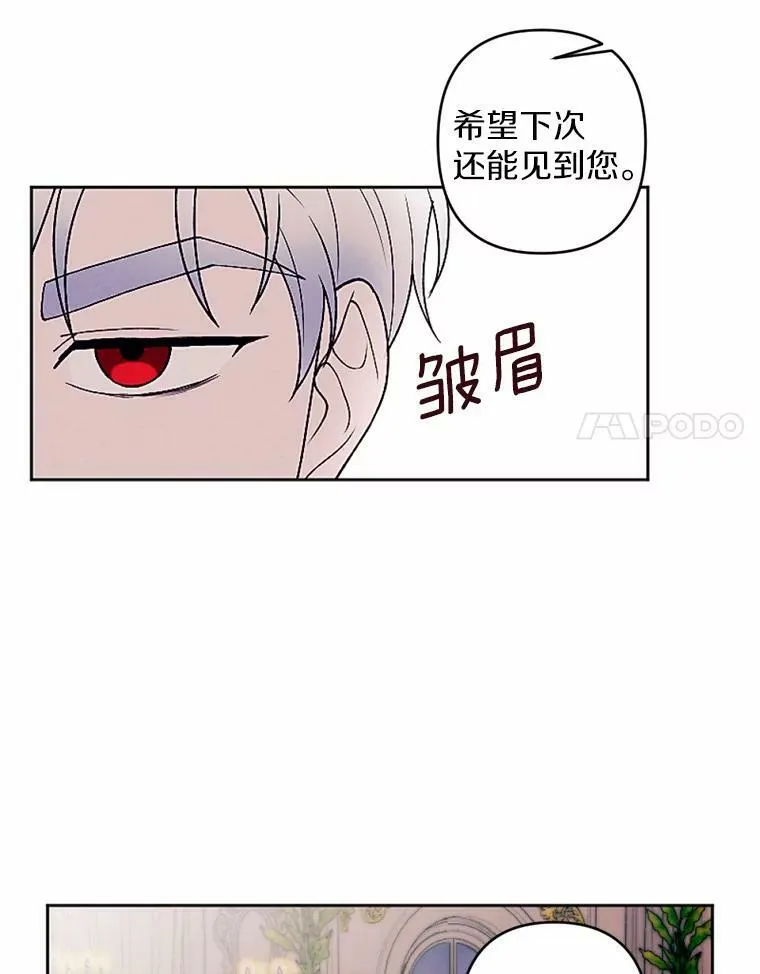 53.善良的面具之下 第42页