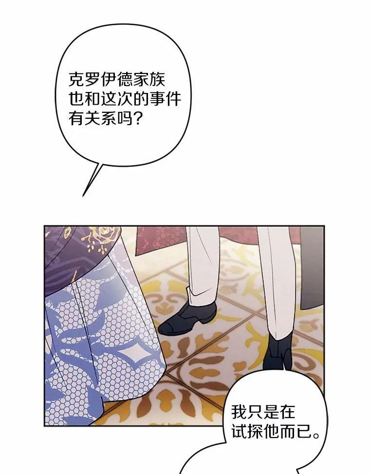 53.善良的面具之下 第44页