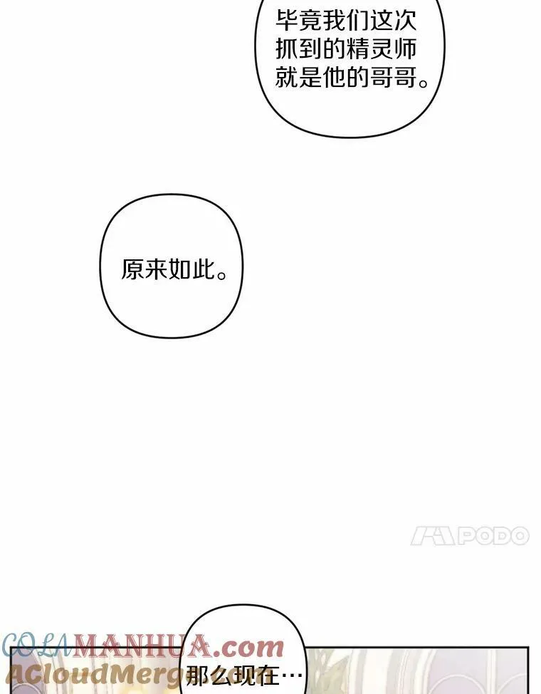 53.善良的面具之下 第45页