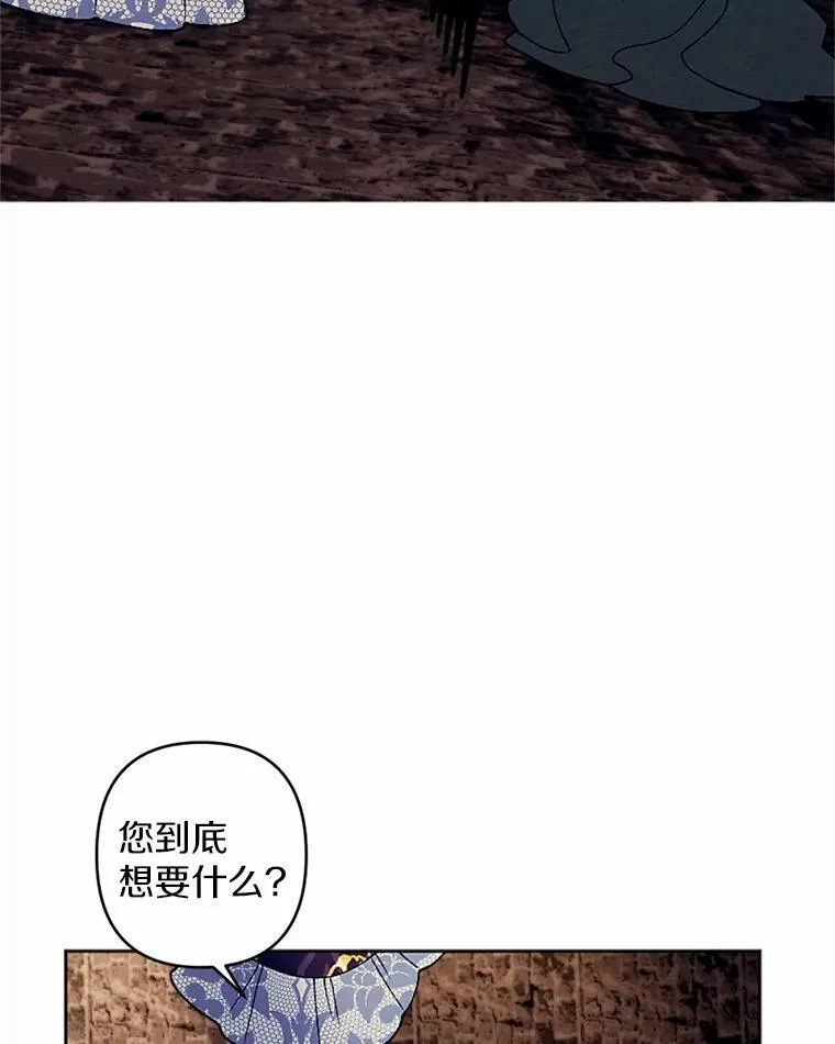 53.善良的面具之下 第60页