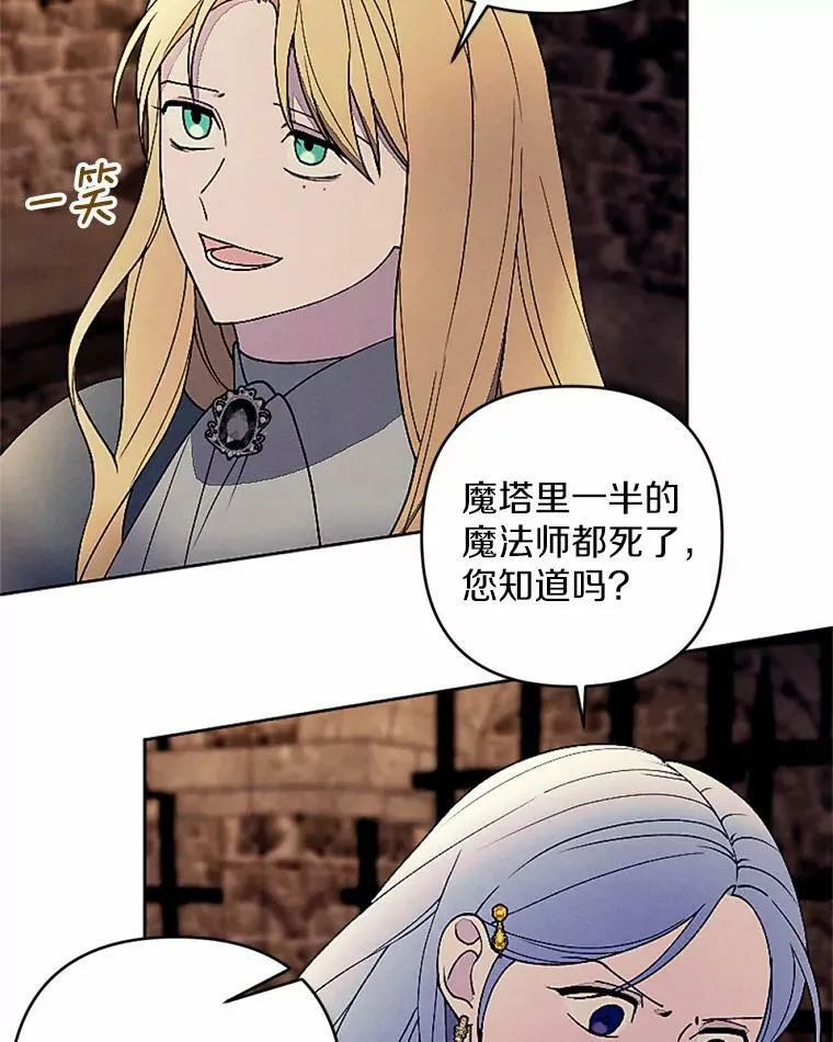 53.善良的面具之下 第63页