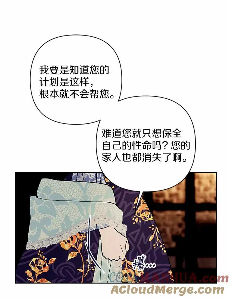 53.善良的面具之下 第65页
