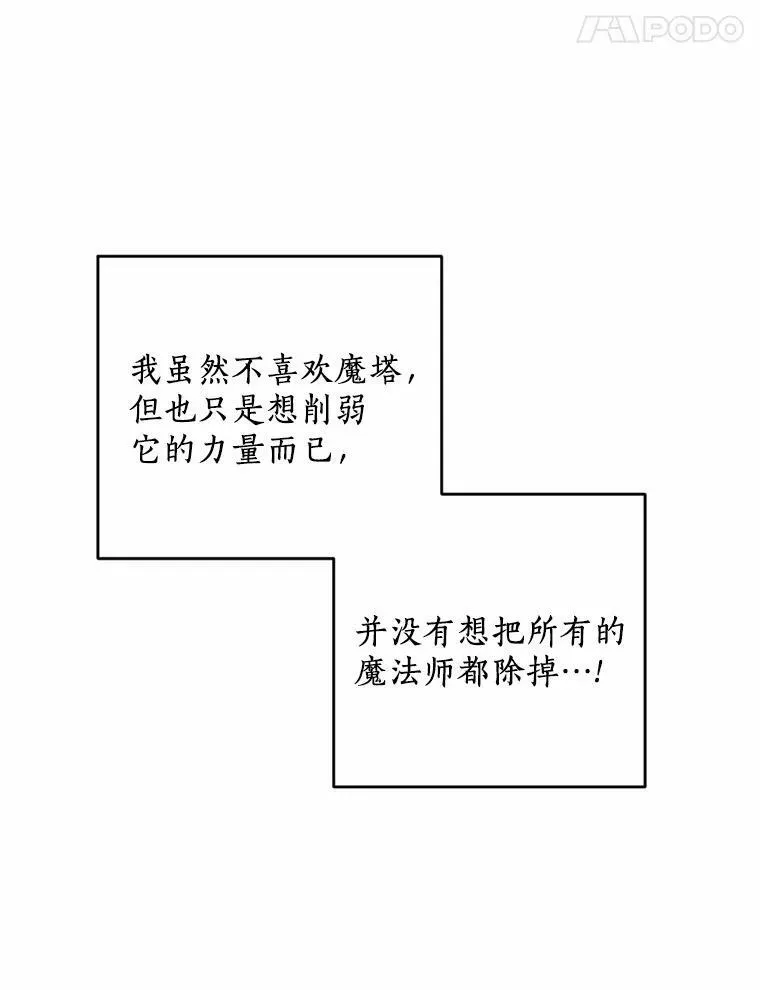 53.善良的面具之下 第66页