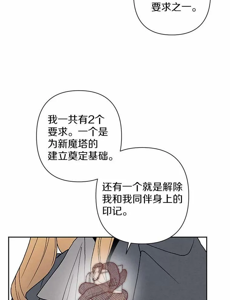 53.善良的面具之下 第68页