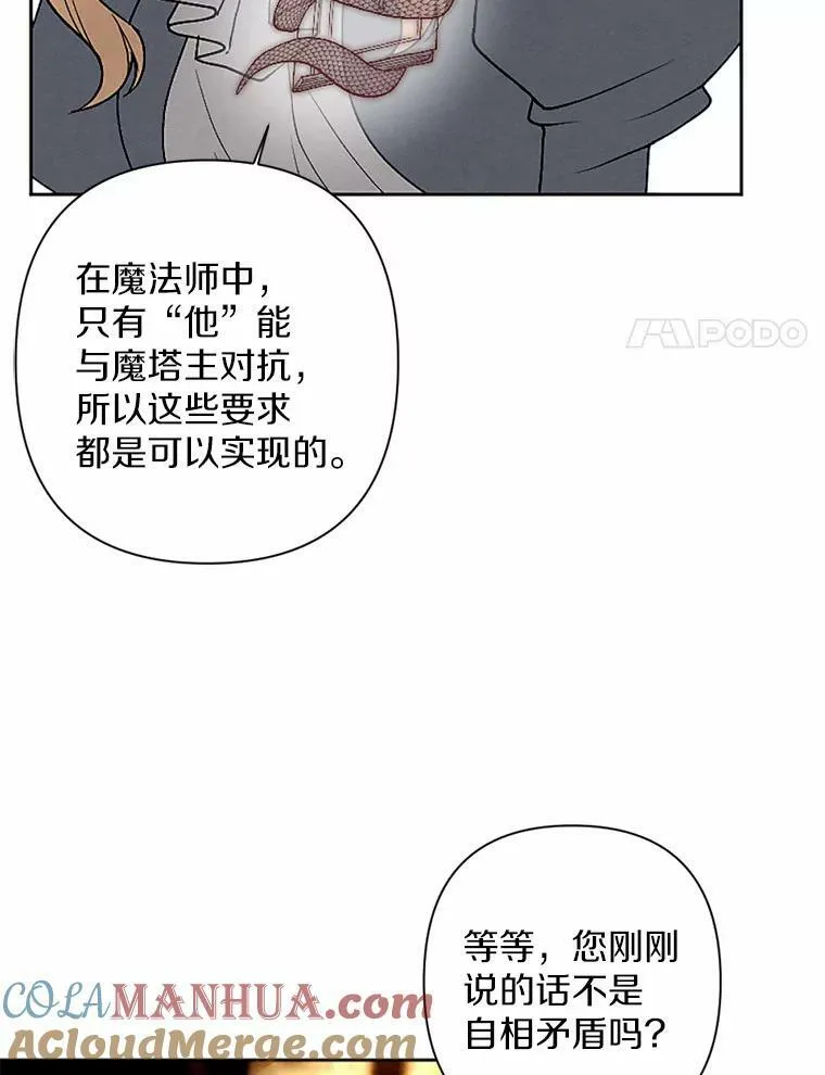 53.善良的面具之下 第69页