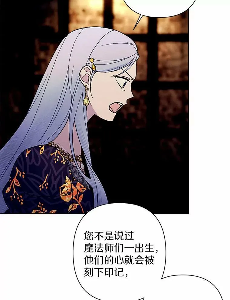53.善良的面具之下 第70页