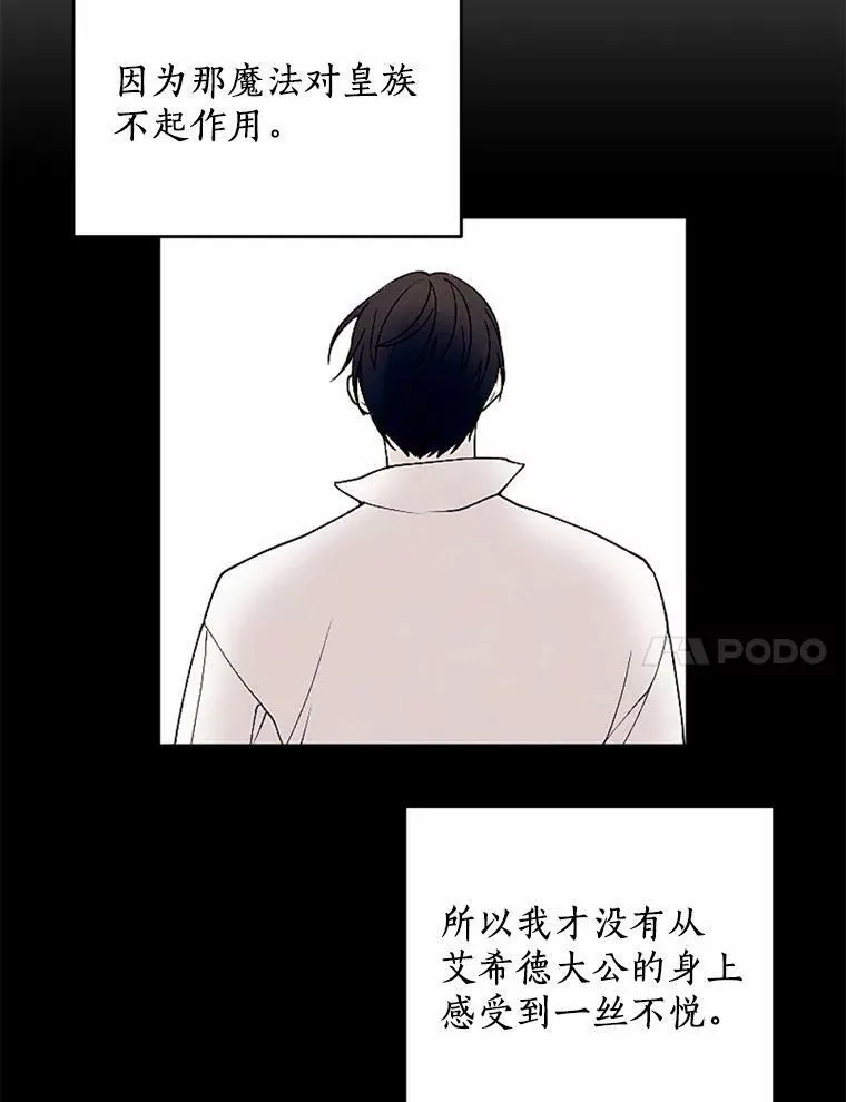 53.善良的面具之下 第72页