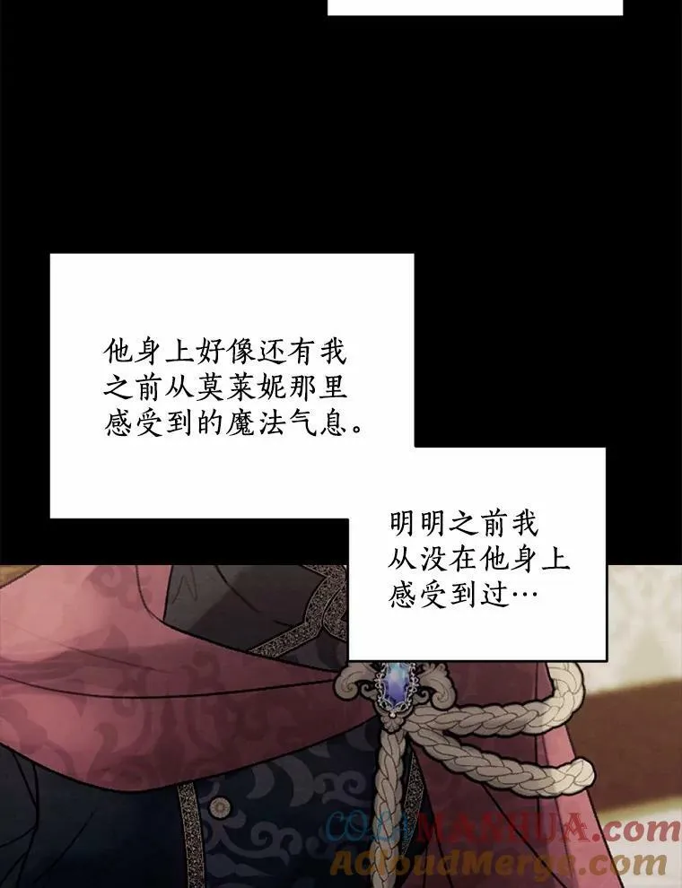 53.善良的面具之下 第73页