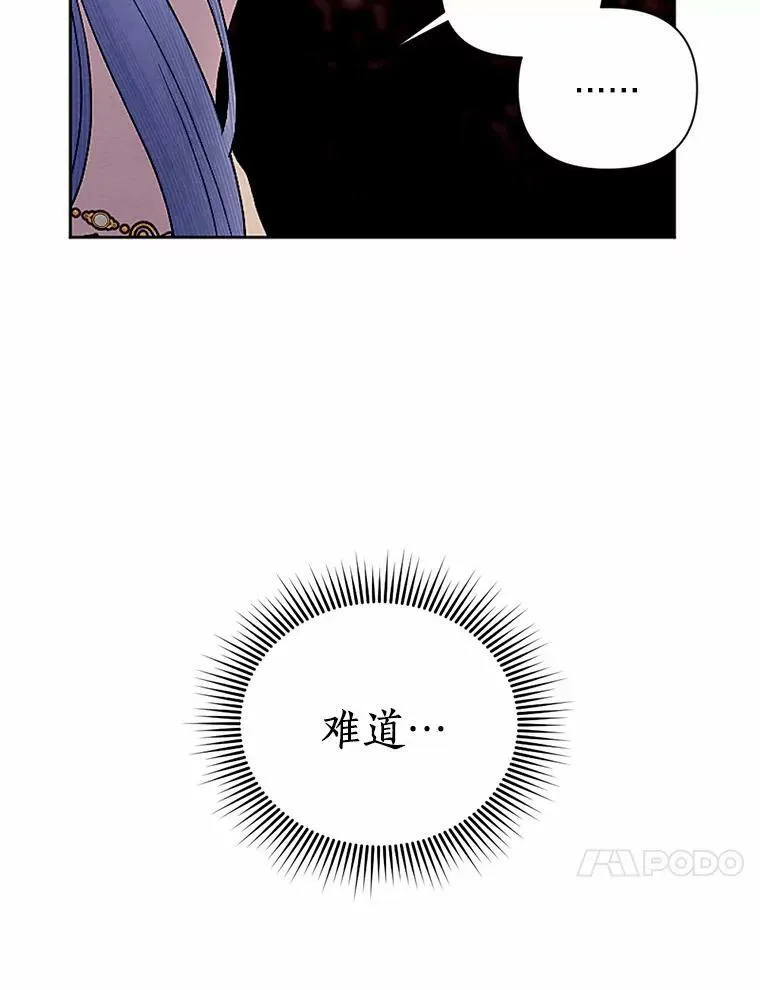 53.善良的面具之下 第75页