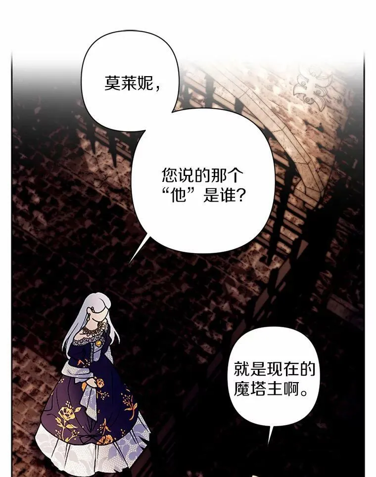 53.善良的面具之下 第76页