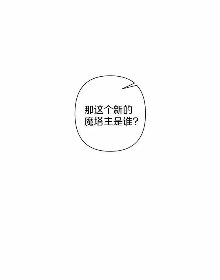 53.善良的面具之下 第78页