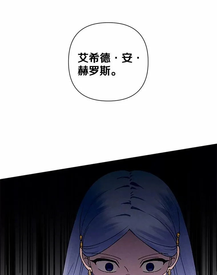 53.善良的面具之下 第80页