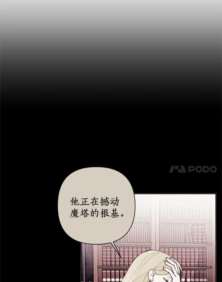 53.善良的面具之下 第82页