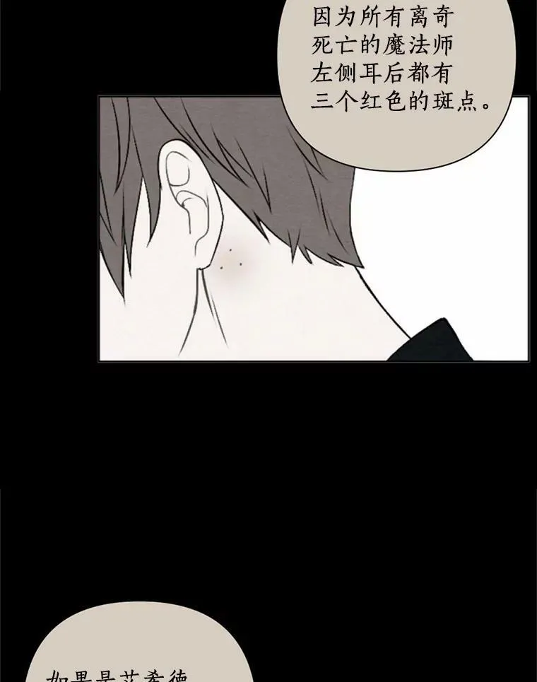53.善良的面具之下 第84页