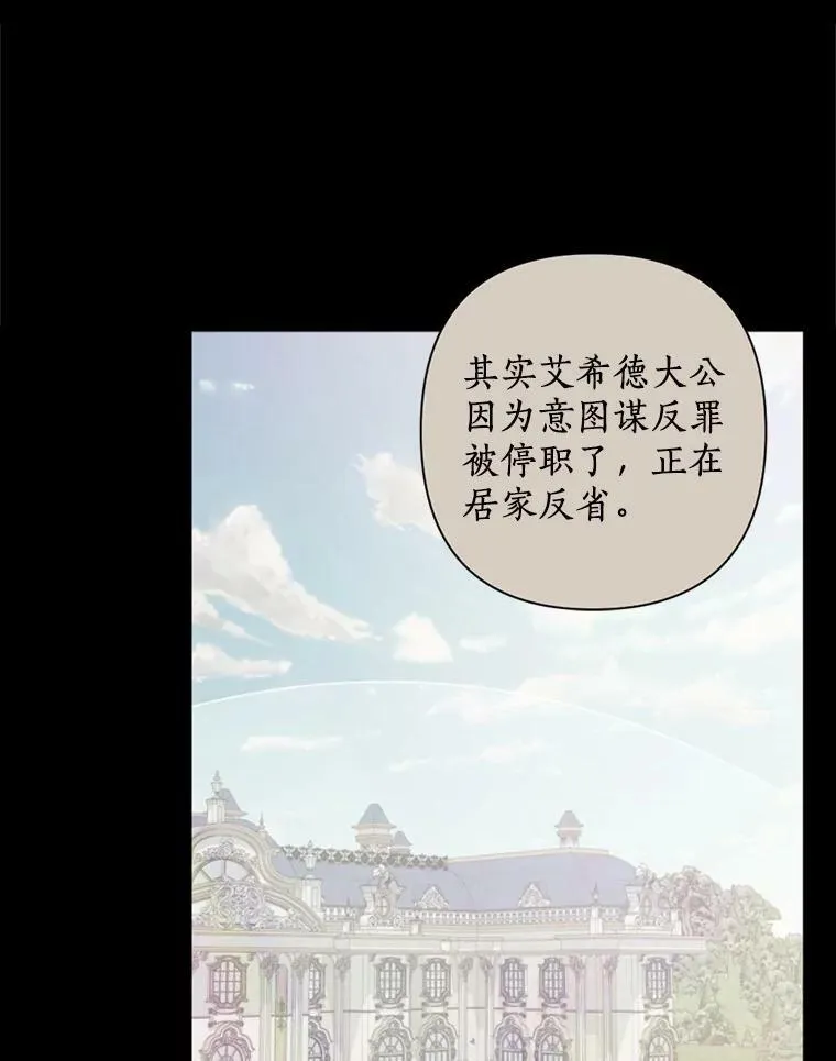 53.善良的面具之下 第86页