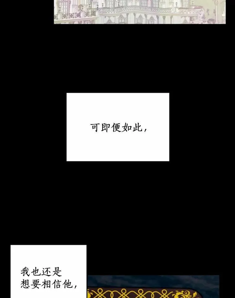53.善良的面具之下 第87页