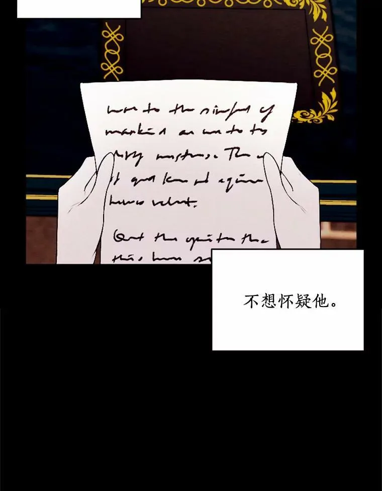 53.善良的面具之下 第88页