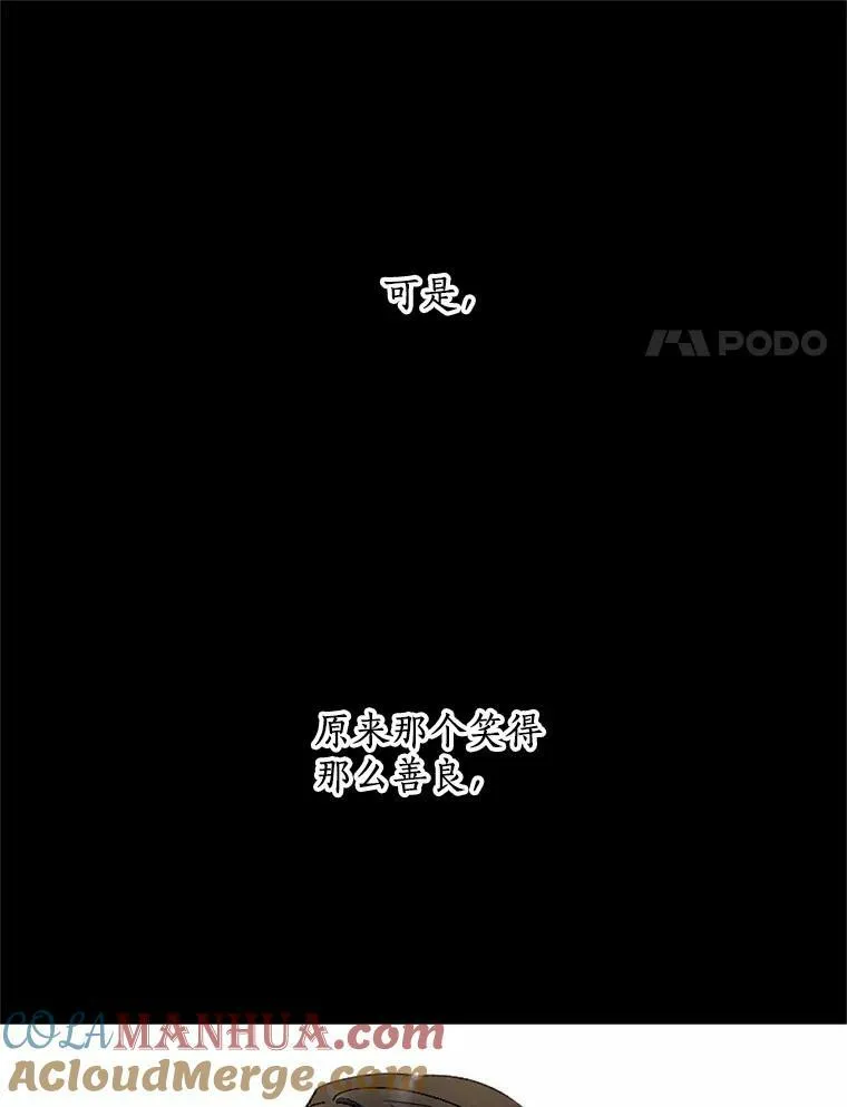 53.善良的面具之下 第89页