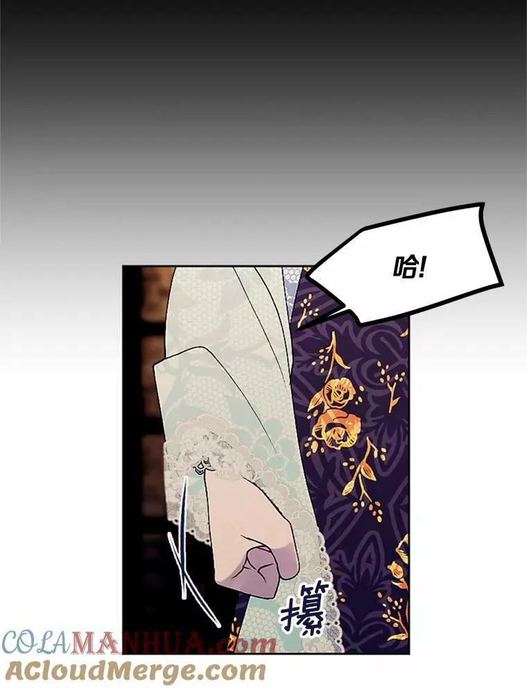 53.善良的面具之下 第93页