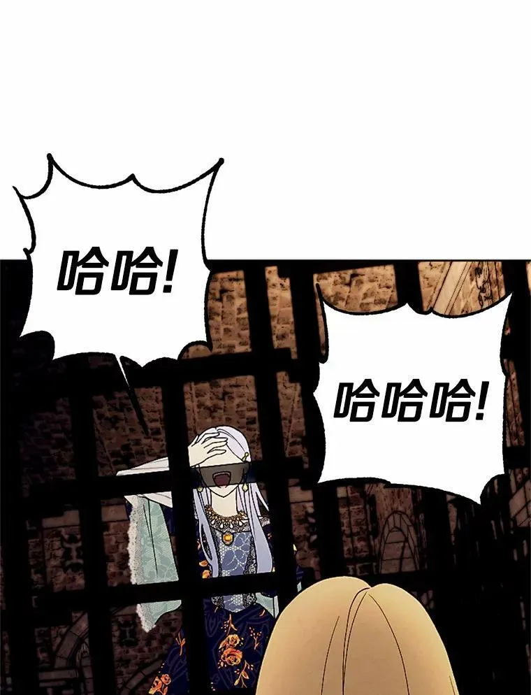 53.善良的面具之下 第94页