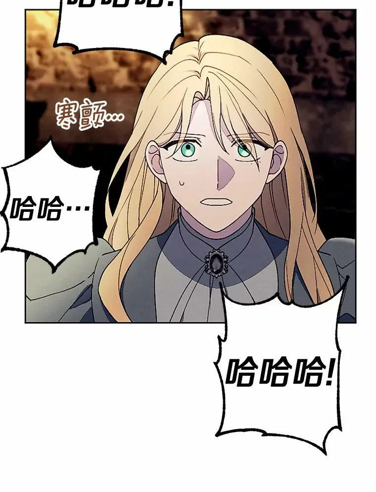 53.善良的面具之下 第96页