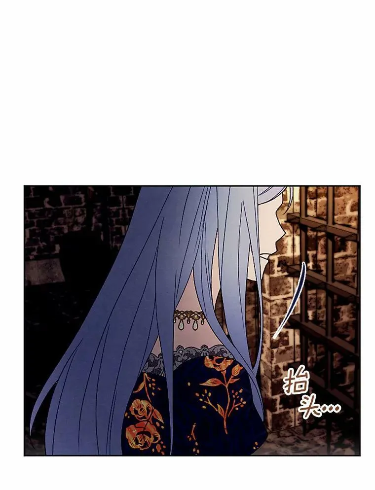 53.善良的面具之下 第98页