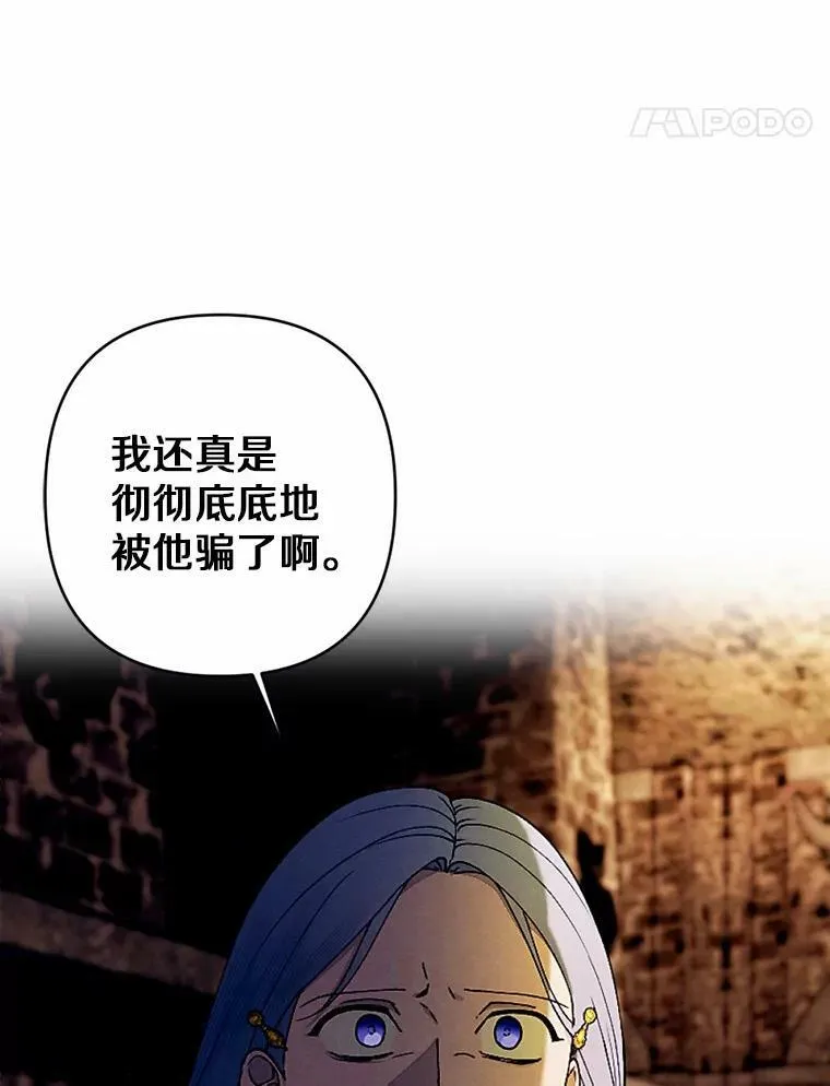 53.善良的面具之下 第99页