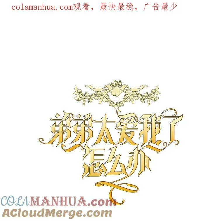 54.被掩盖的真相 第1页