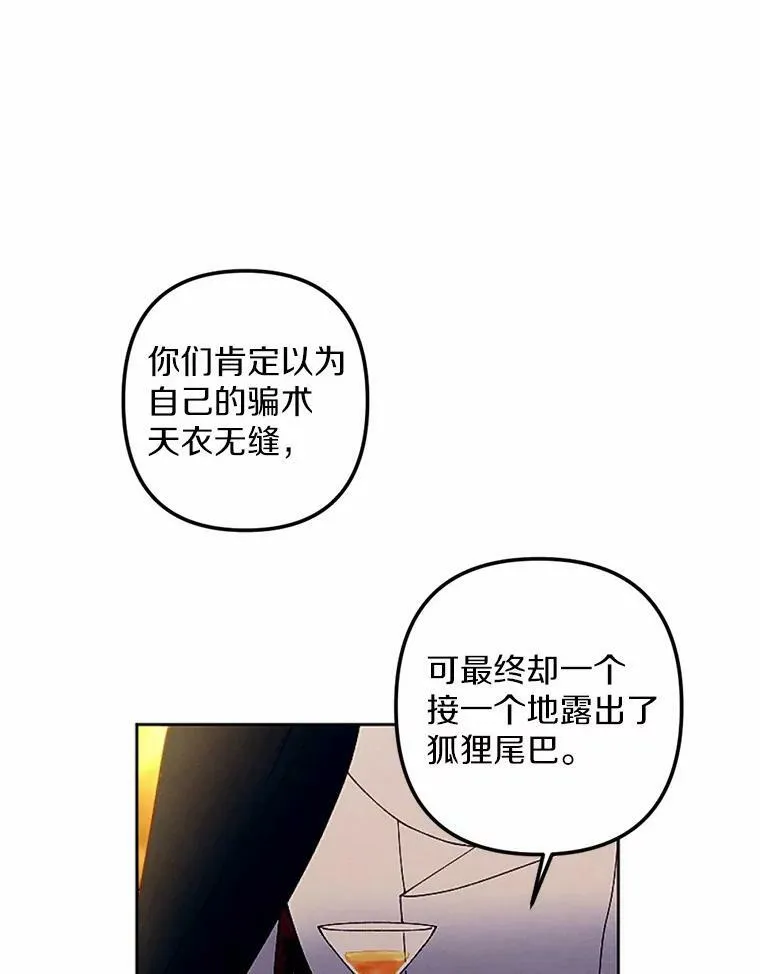 54.被掩盖的真相 第5页