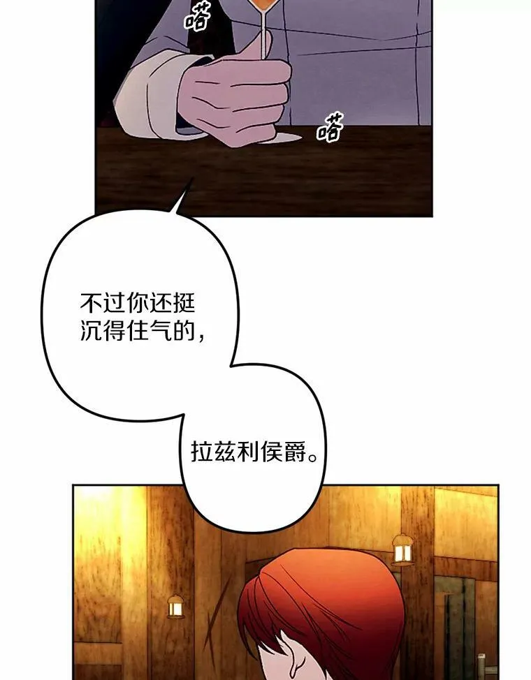 54.被掩盖的真相 第6页