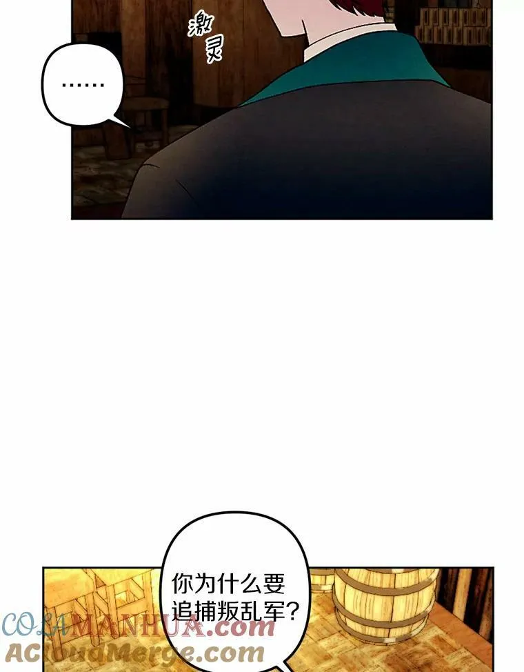54.被掩盖的真相 第7页