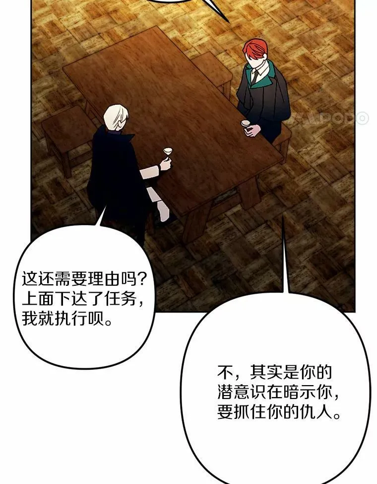 54.被掩盖的真相 第8页