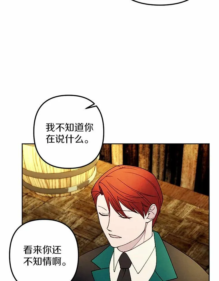 54.被掩盖的真相 第9页