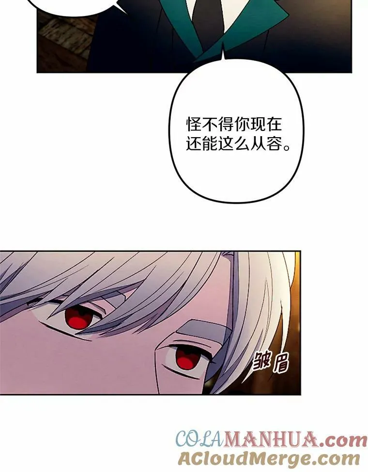 54.被掩盖的真相 第10页