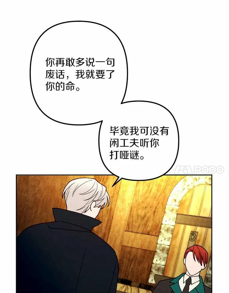 54.被掩盖的真相 第11页